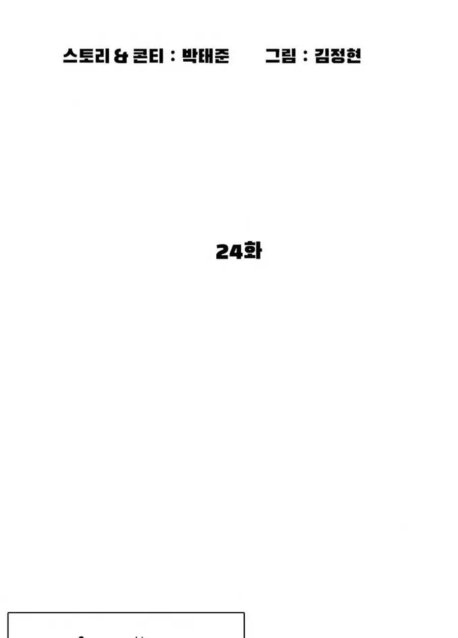 Chapter 24 - Image 2