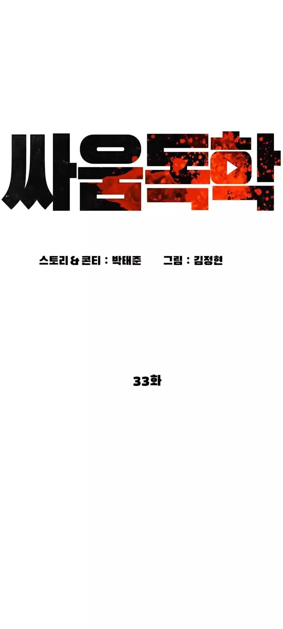 Chapter 37 - Image 36