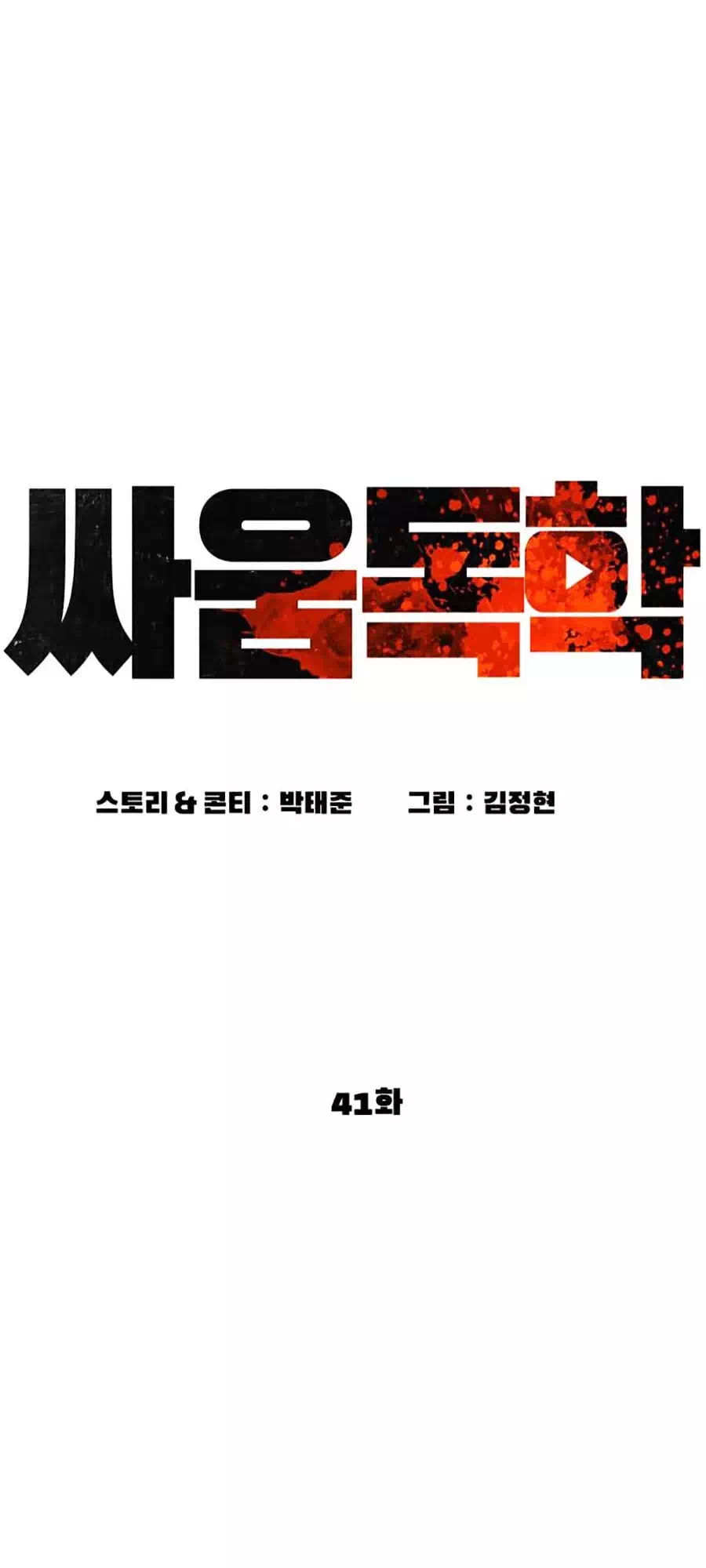 Chapter 49 - Image 8