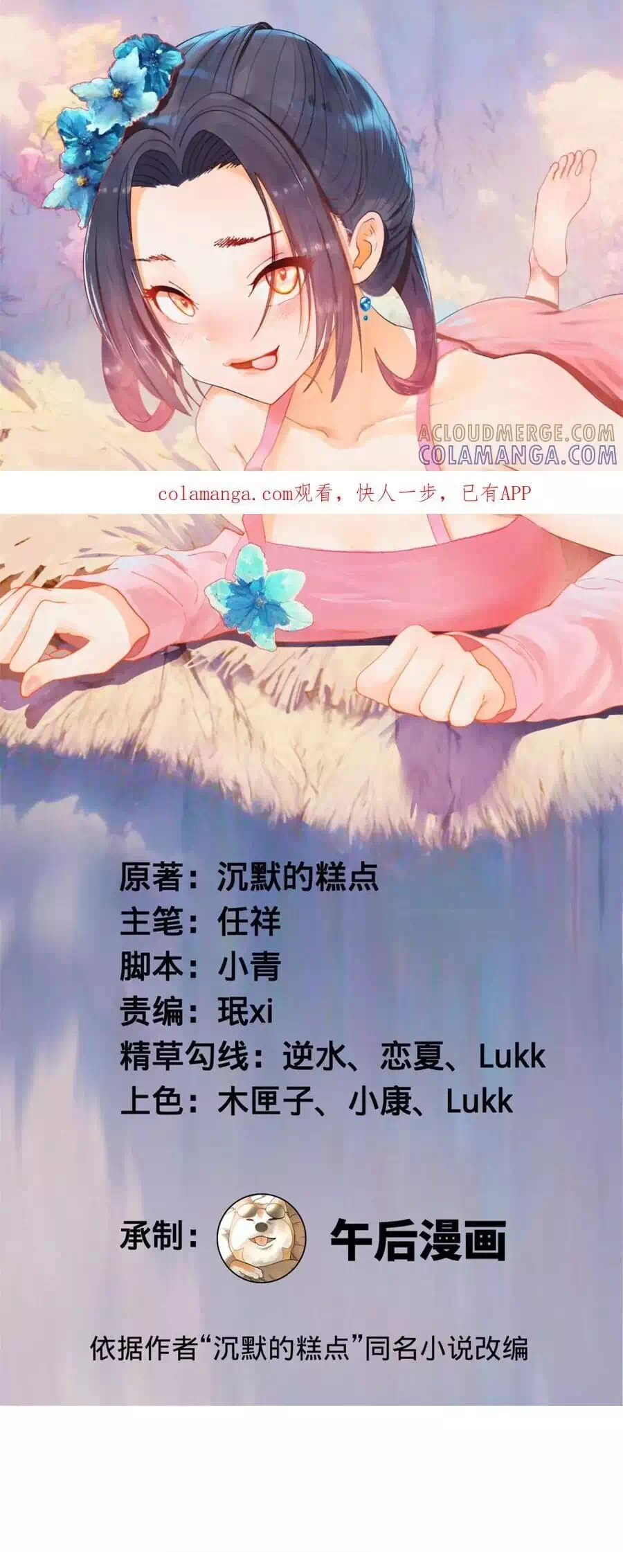 Chapter 361 - Image 1