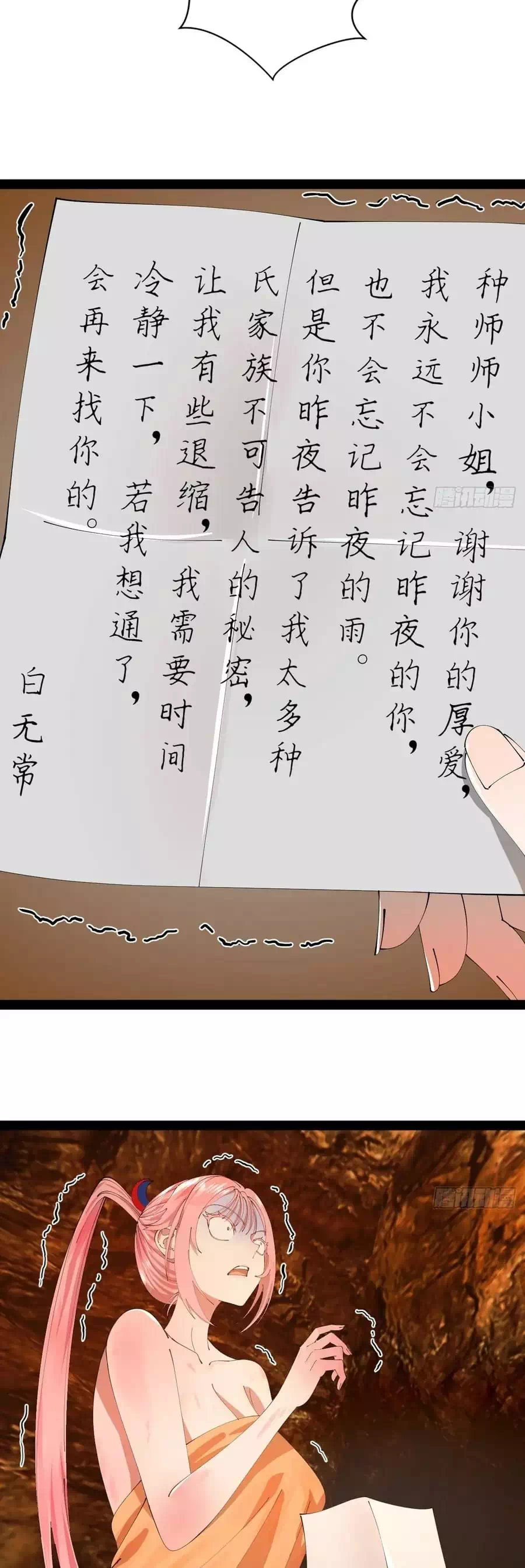 Chapter 376 - Image 23