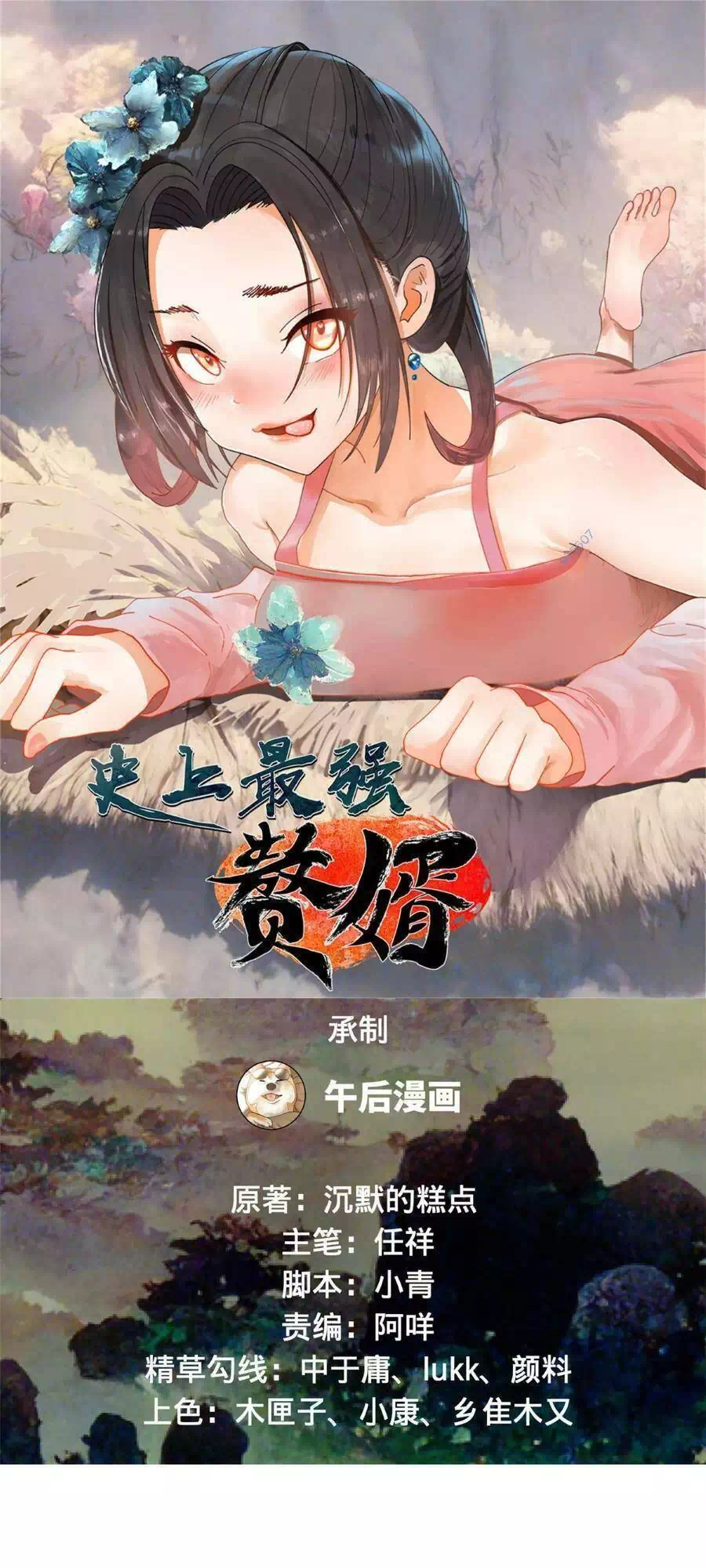 Chapter 65 - Image 14