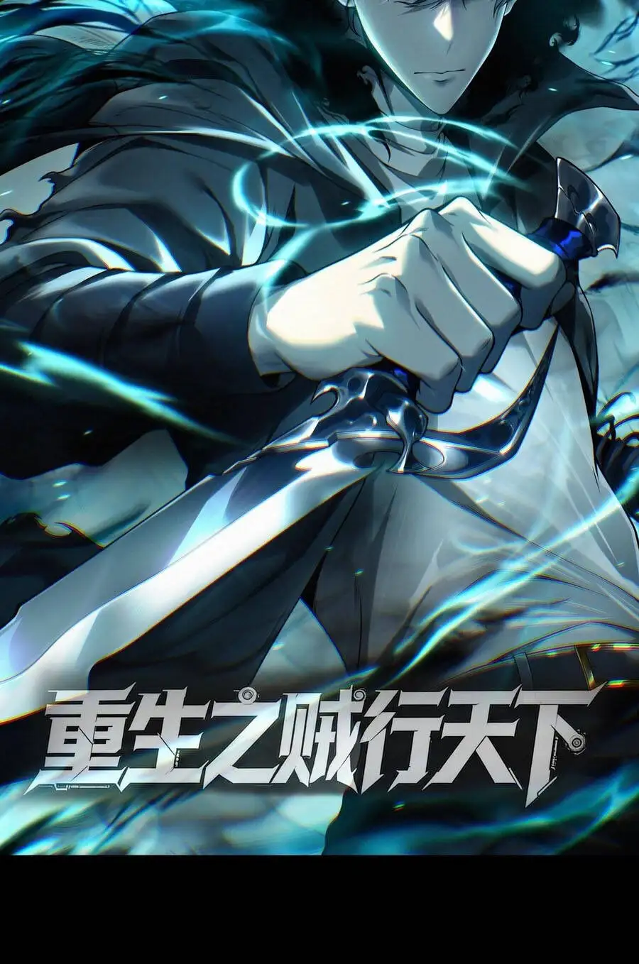 Chapter 537 - Image 26