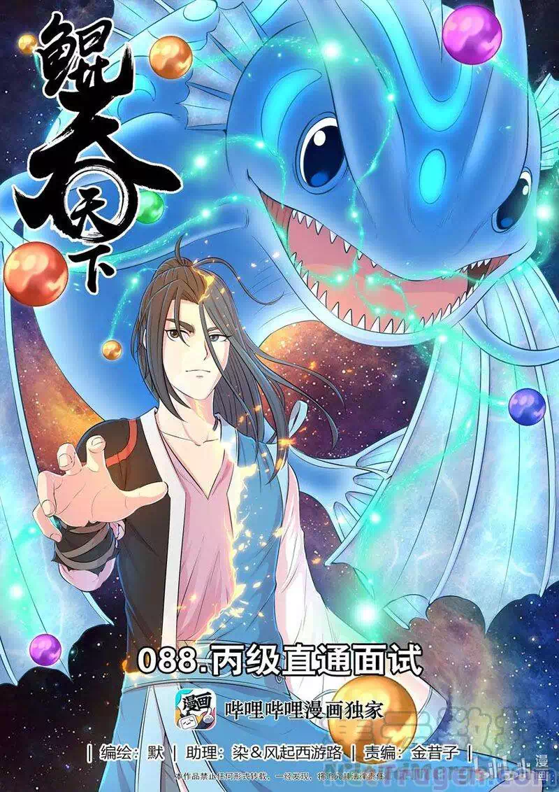 Chapter 121 - Image 11