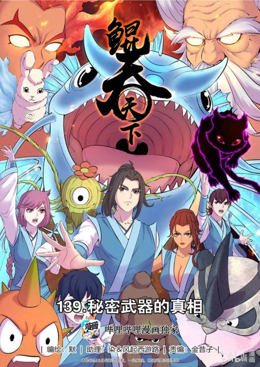 Chapter 187 - Image 14