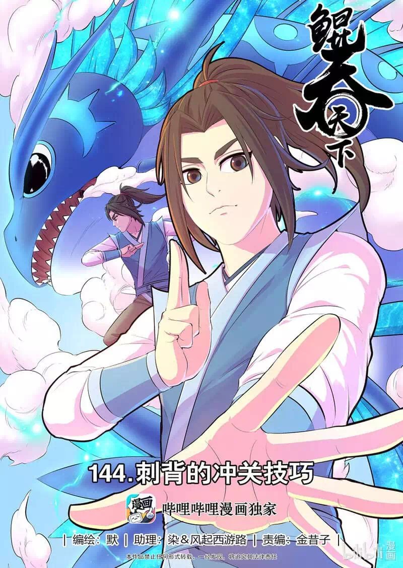 Chapter 194 - Image 6