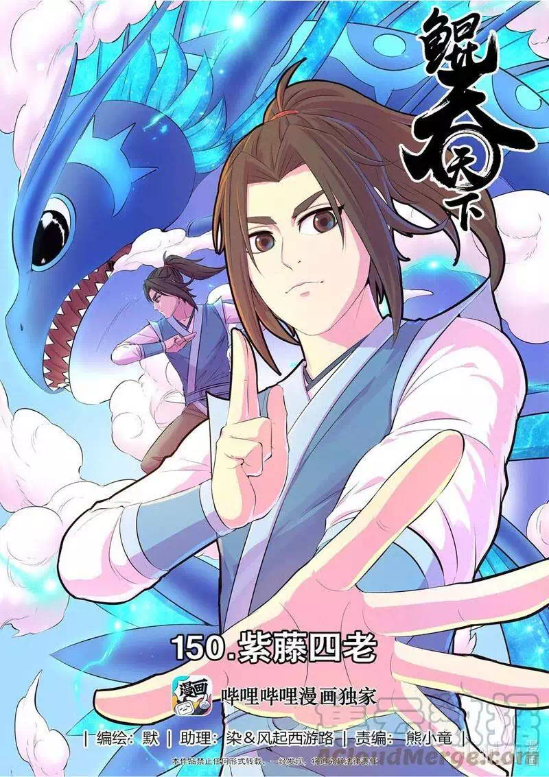 Chapter 202 - Image 5