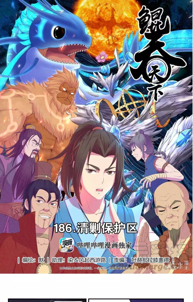 Chapter 252 - Image 5
