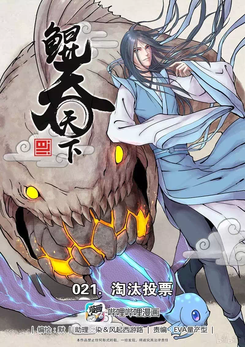 Chapter 32 - Image 2