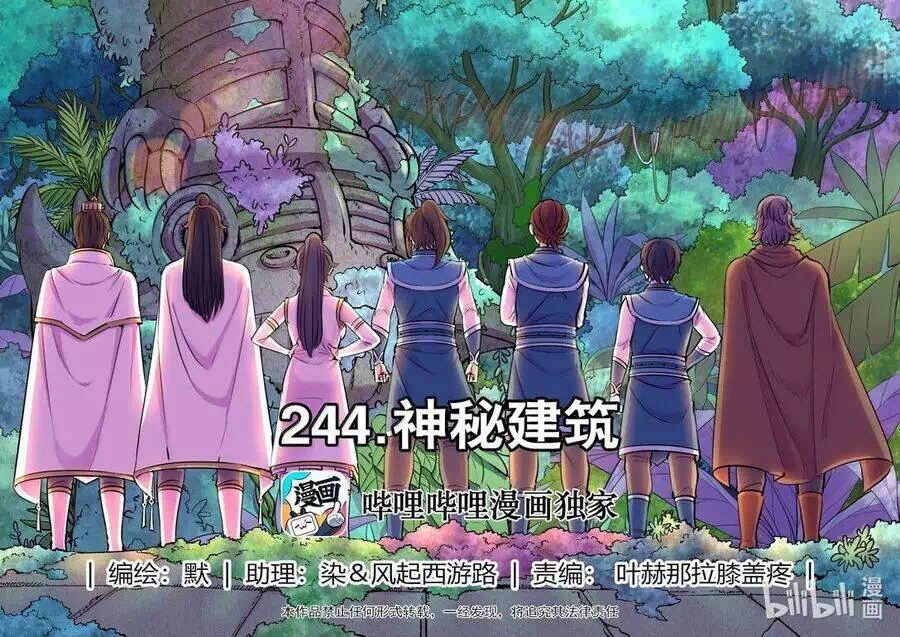 Chapter 321 - Image 14