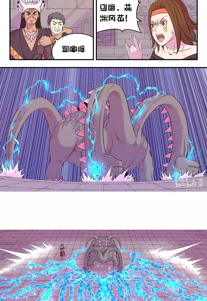 Chapter 325 - Image 4