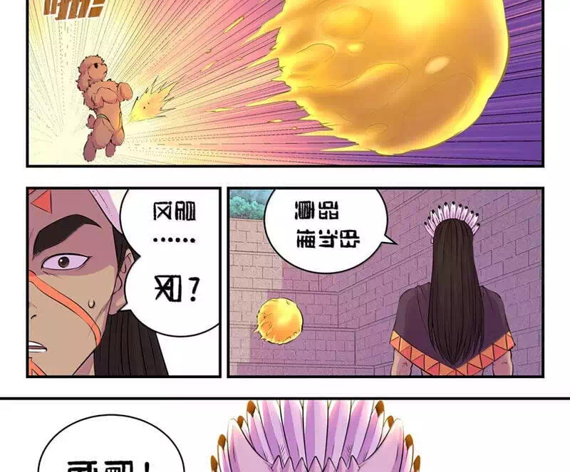 Chapter 328 - Image 5