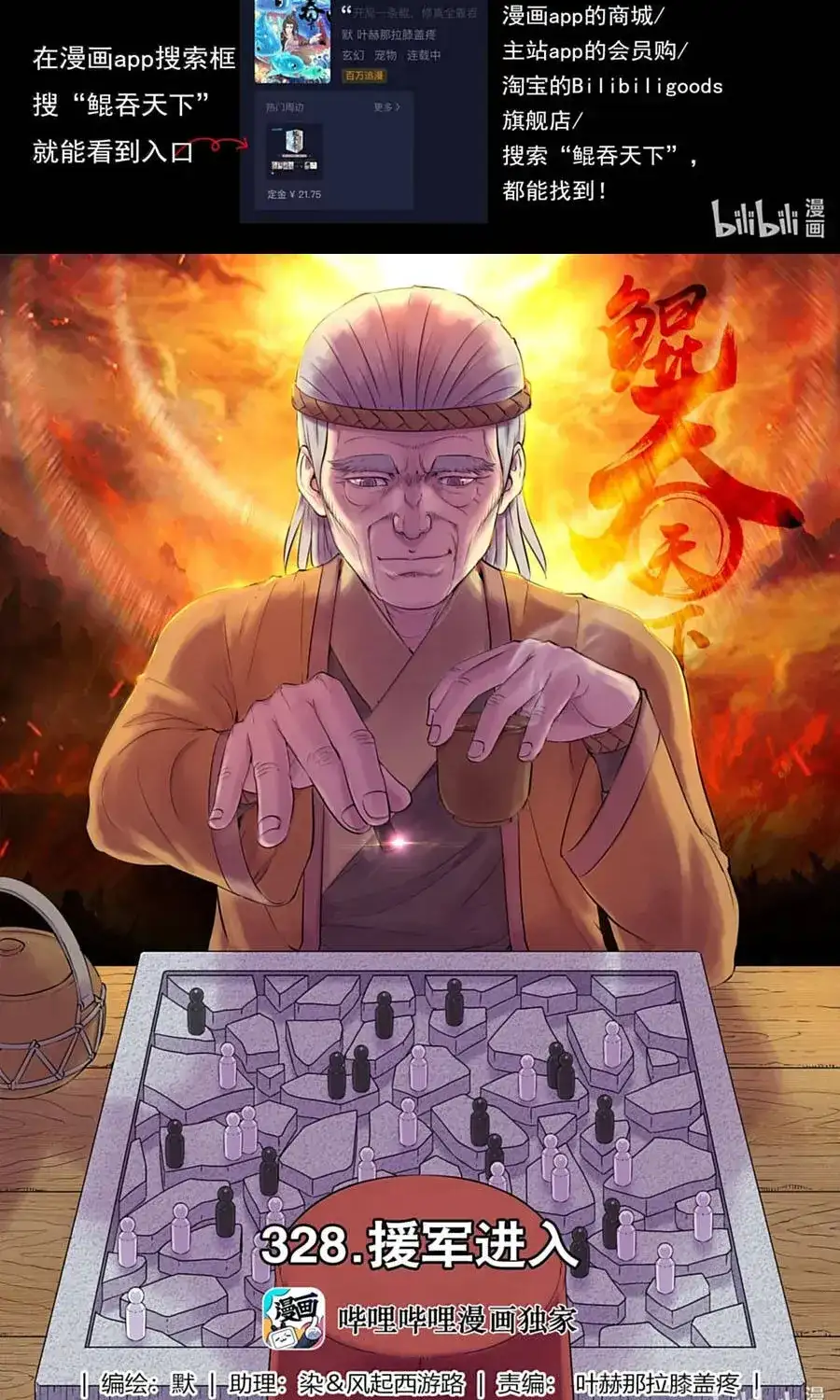 Chapter 427 - Image 2