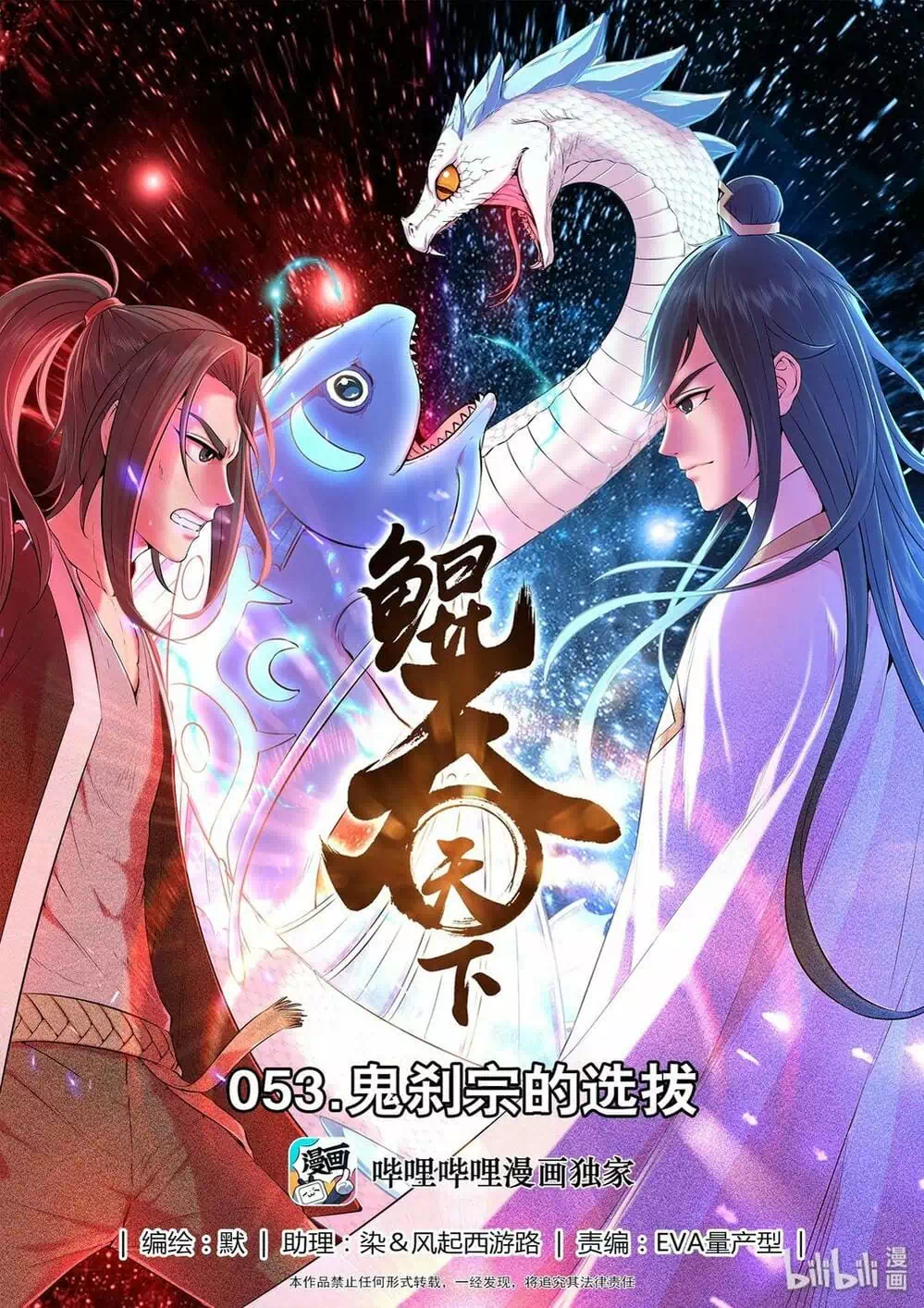 Chapter 74 - Image 6