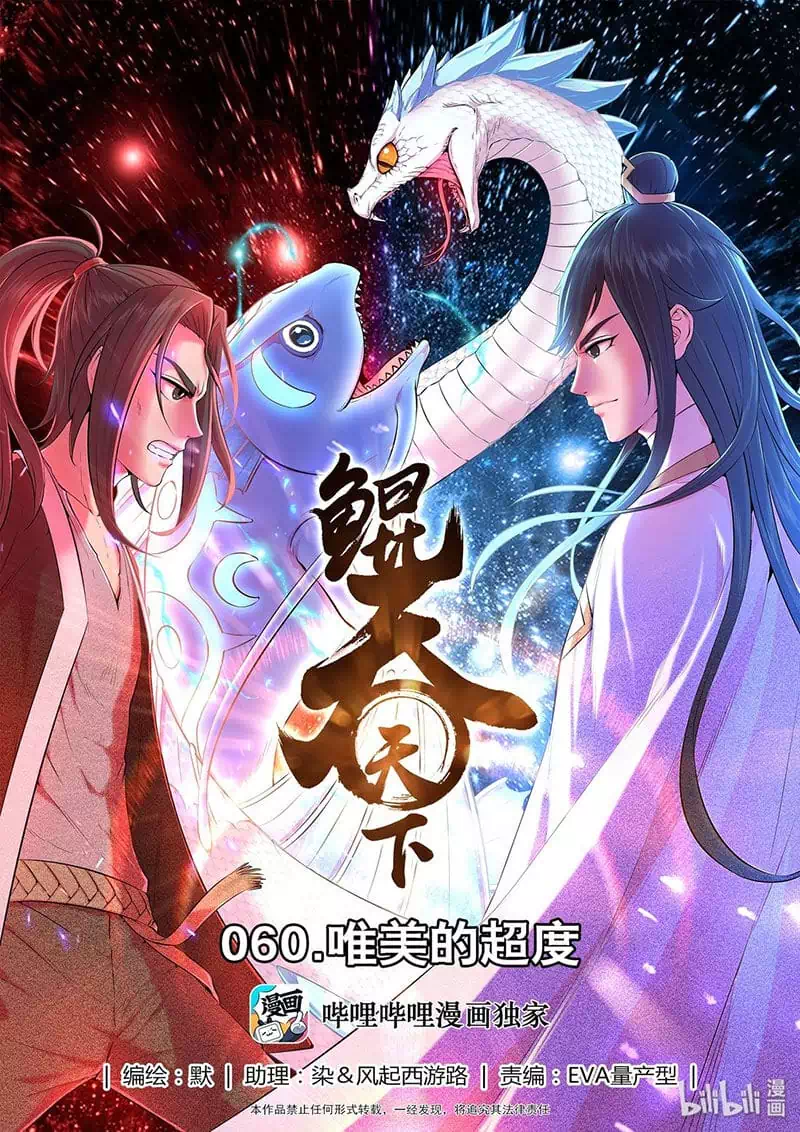 Chapter 84 - Image 2