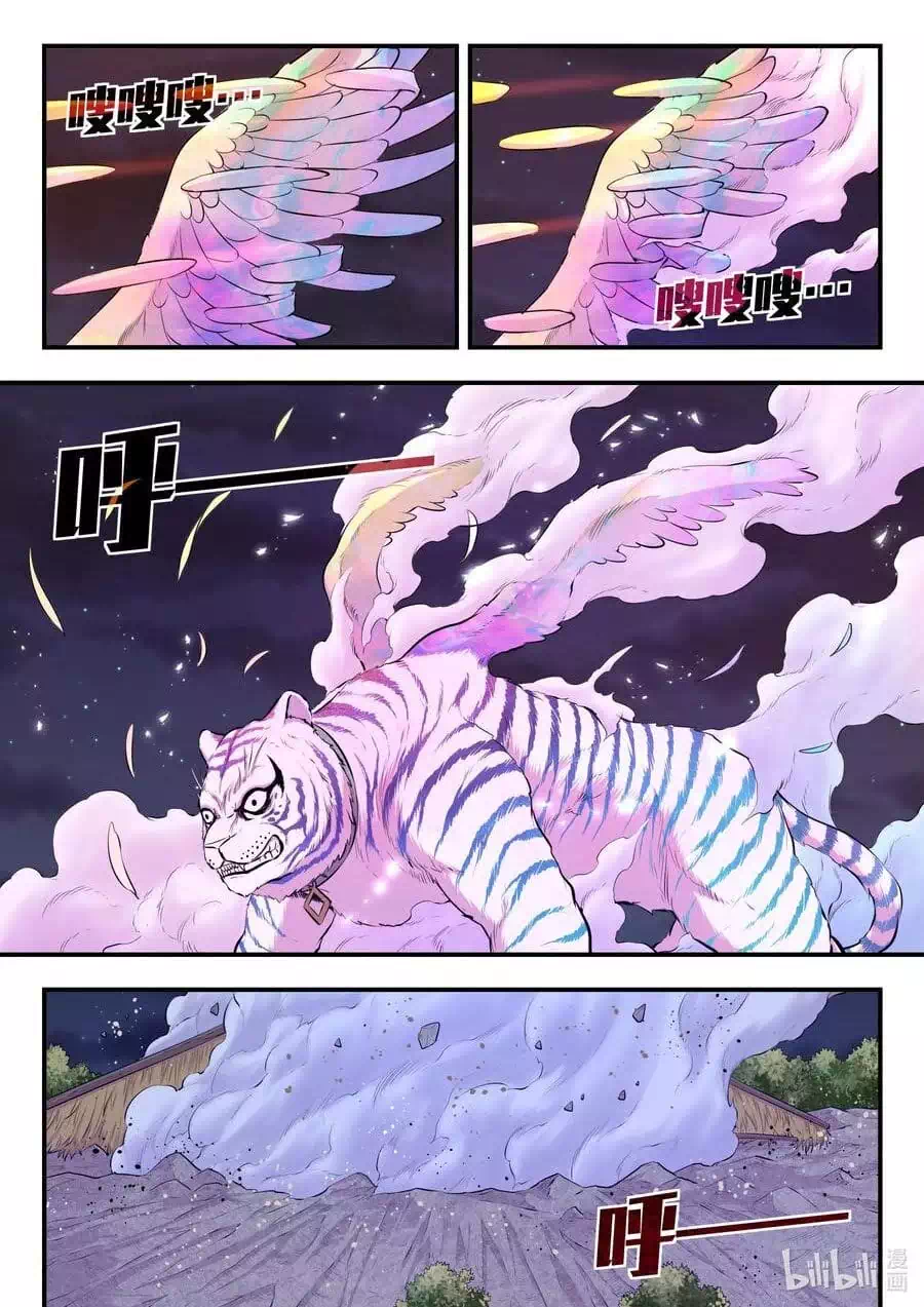 Chapter 95 - Image 13