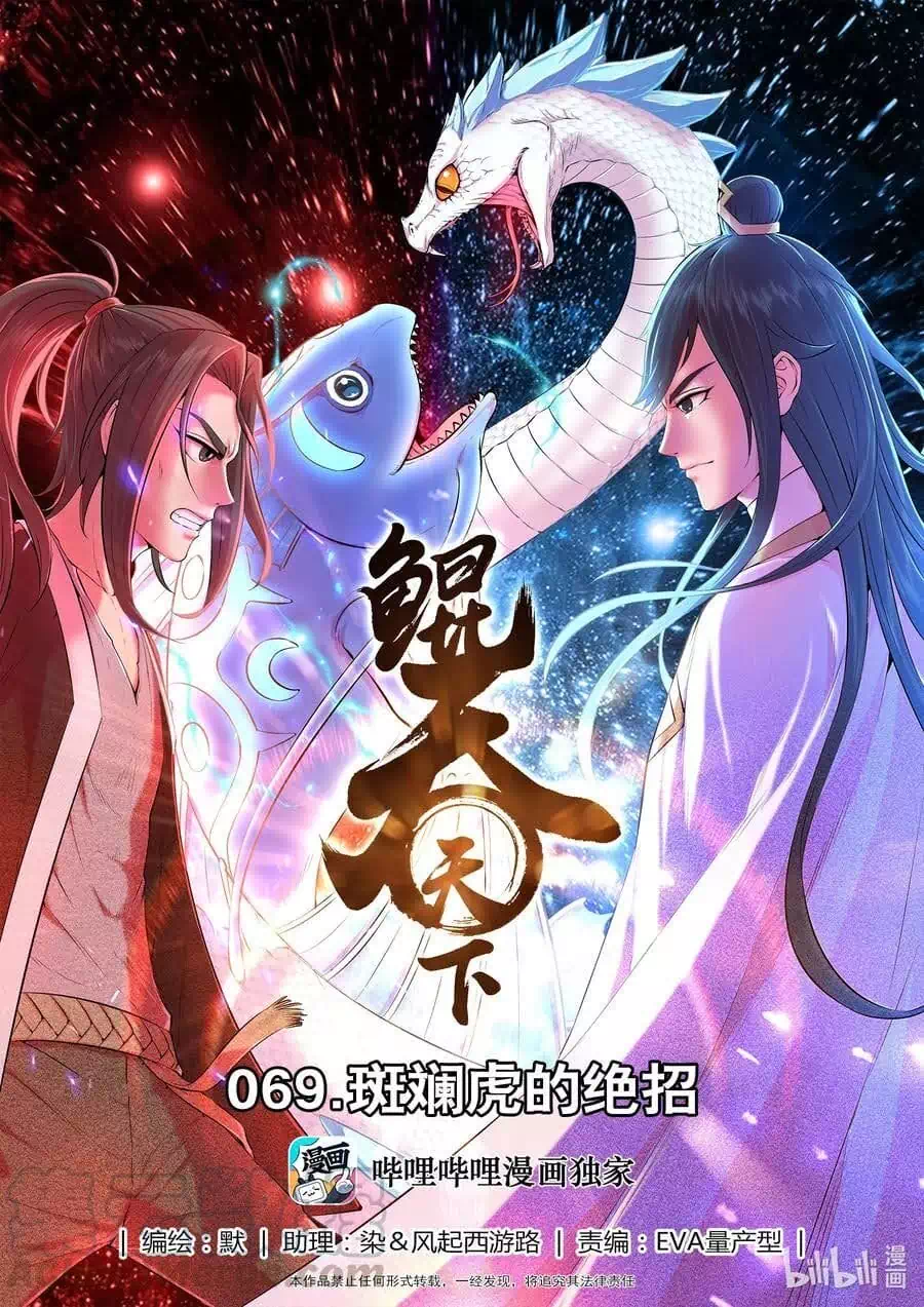 Chapter 95 - Image 6