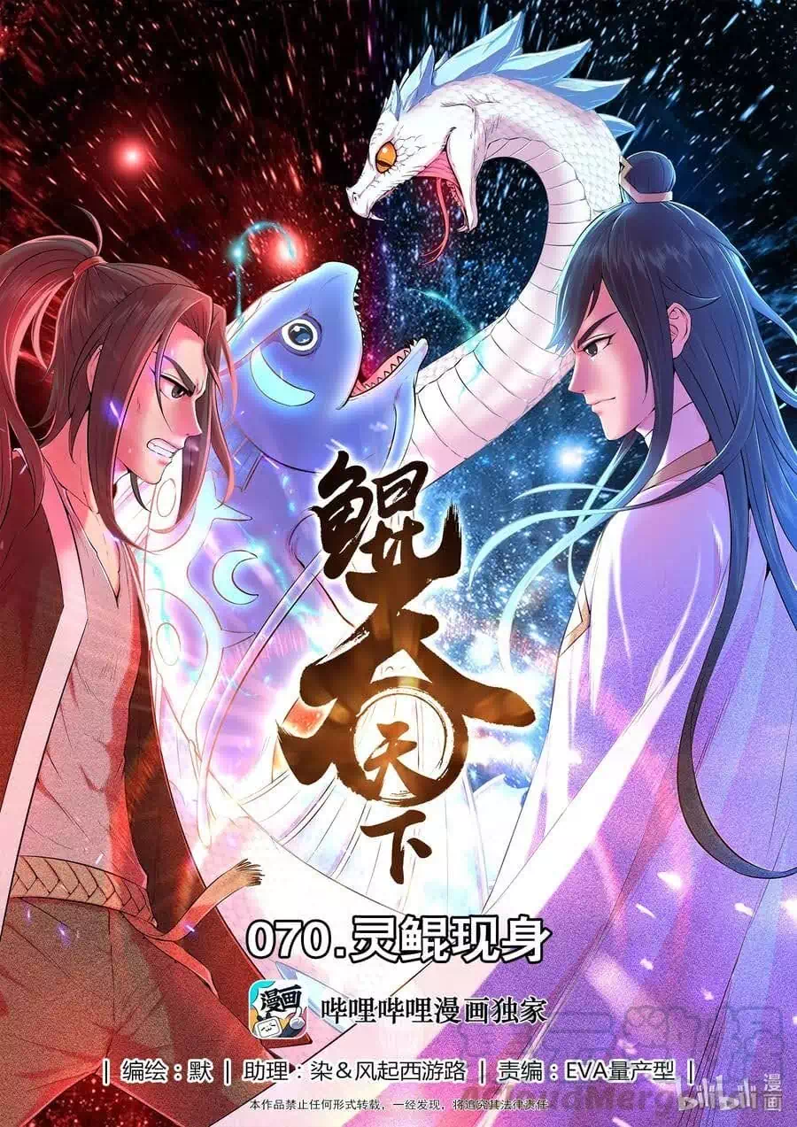 Chapter 96 - Image 11