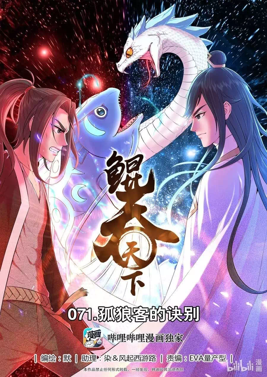 Chapter 98 - Image 2