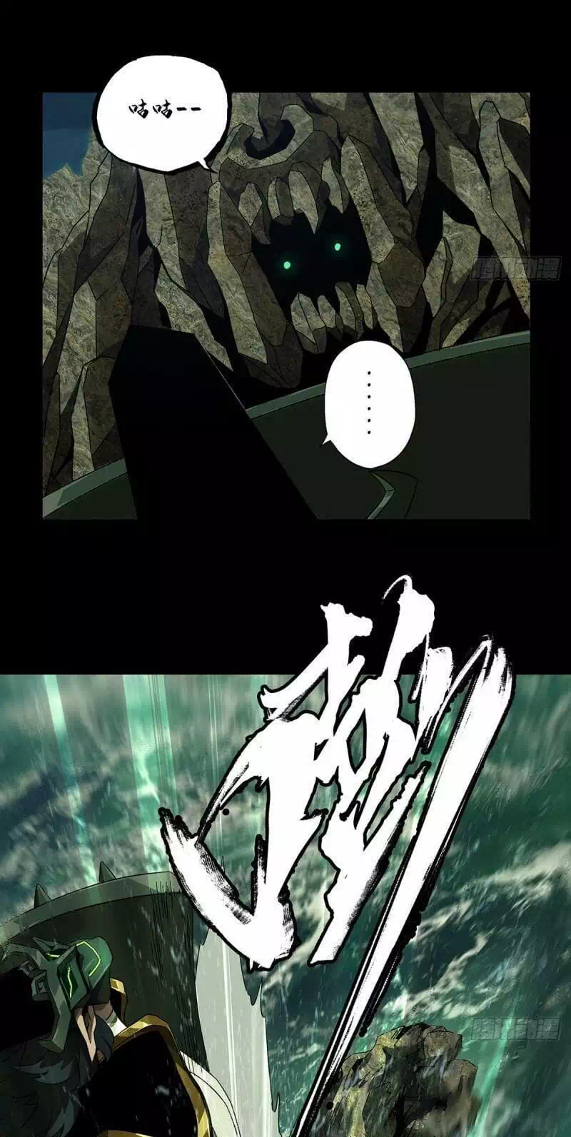 Chapter 124 - Image 29