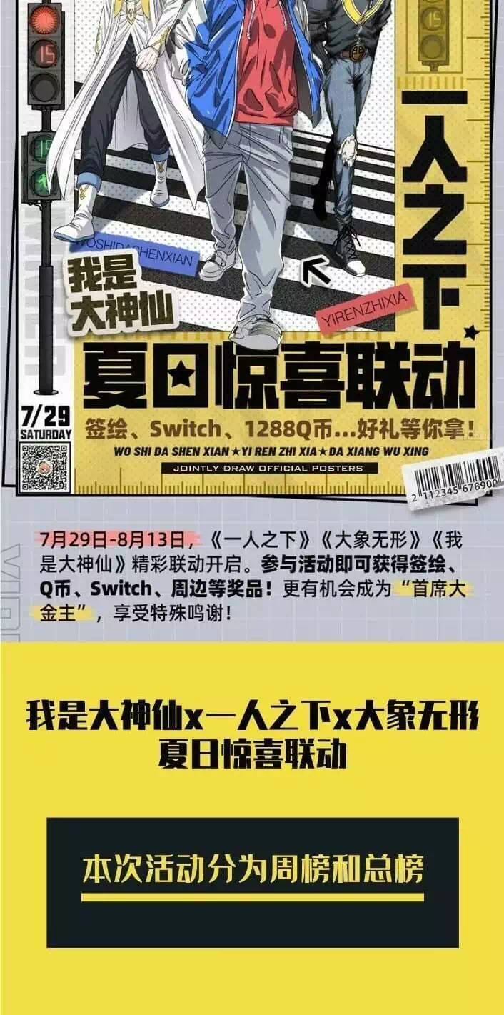 Chapter 389 - Image 14