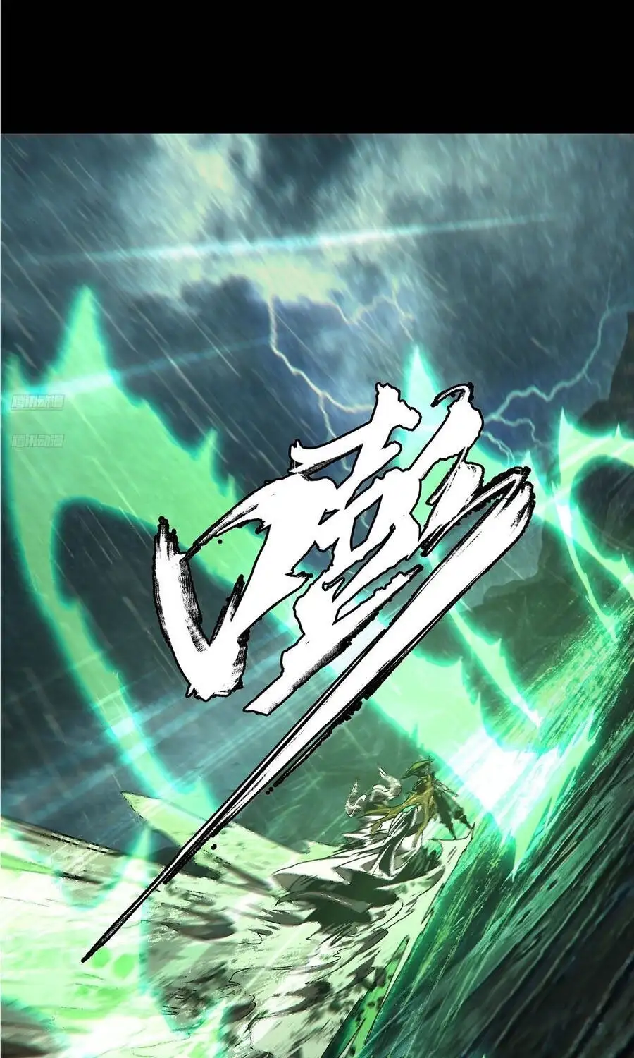 Chapter 588 - Image 3