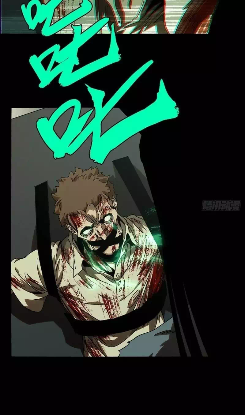 Chapter 84 - Image 7