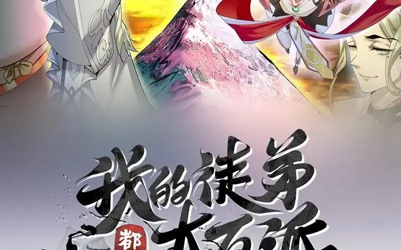 Chapter 460 - Image 3