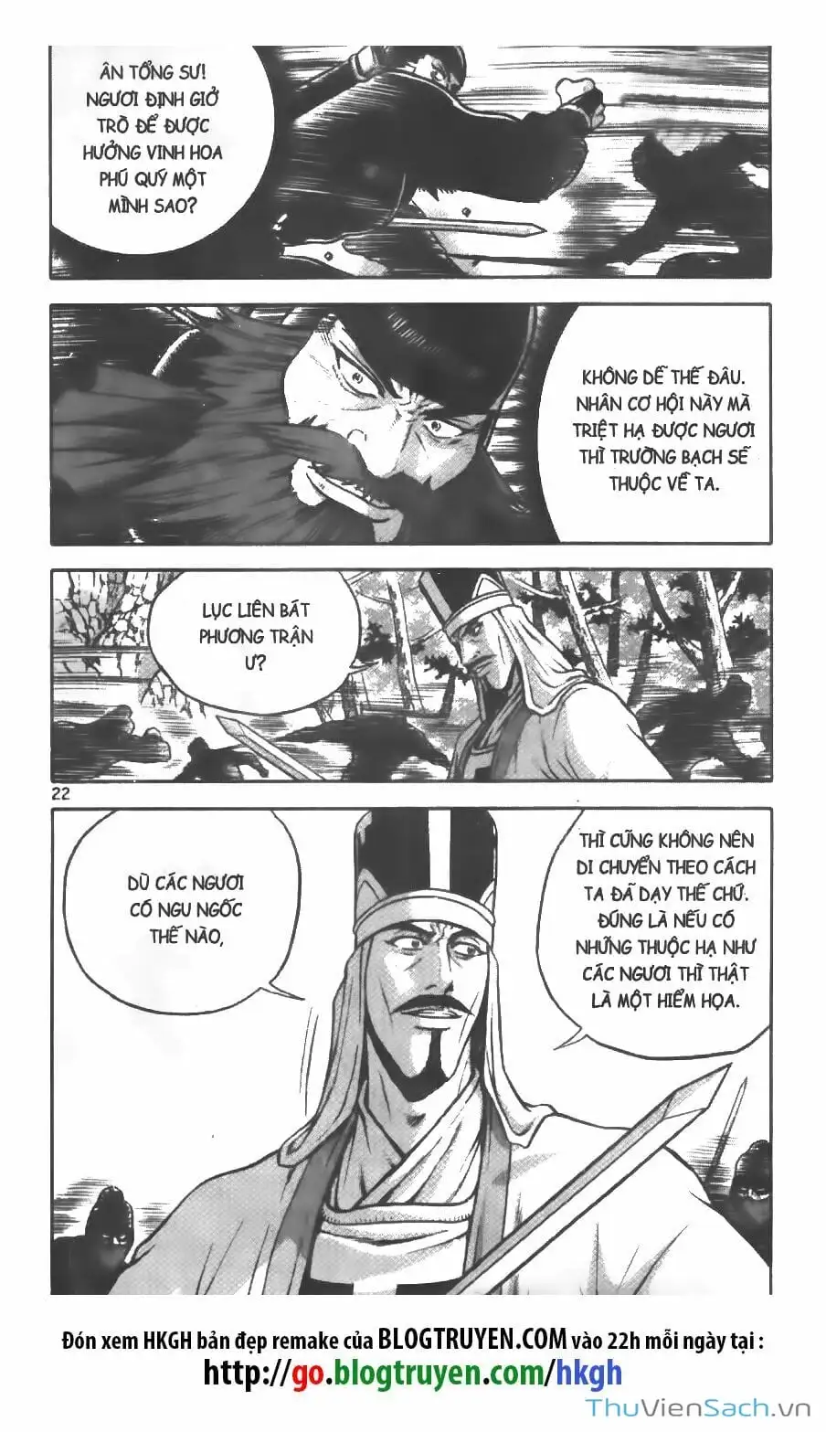 Chapter 252 - Image 6
