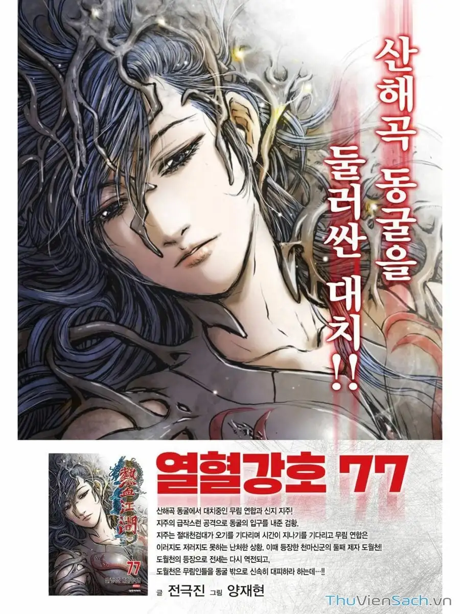 Chapter 539 - Image 14