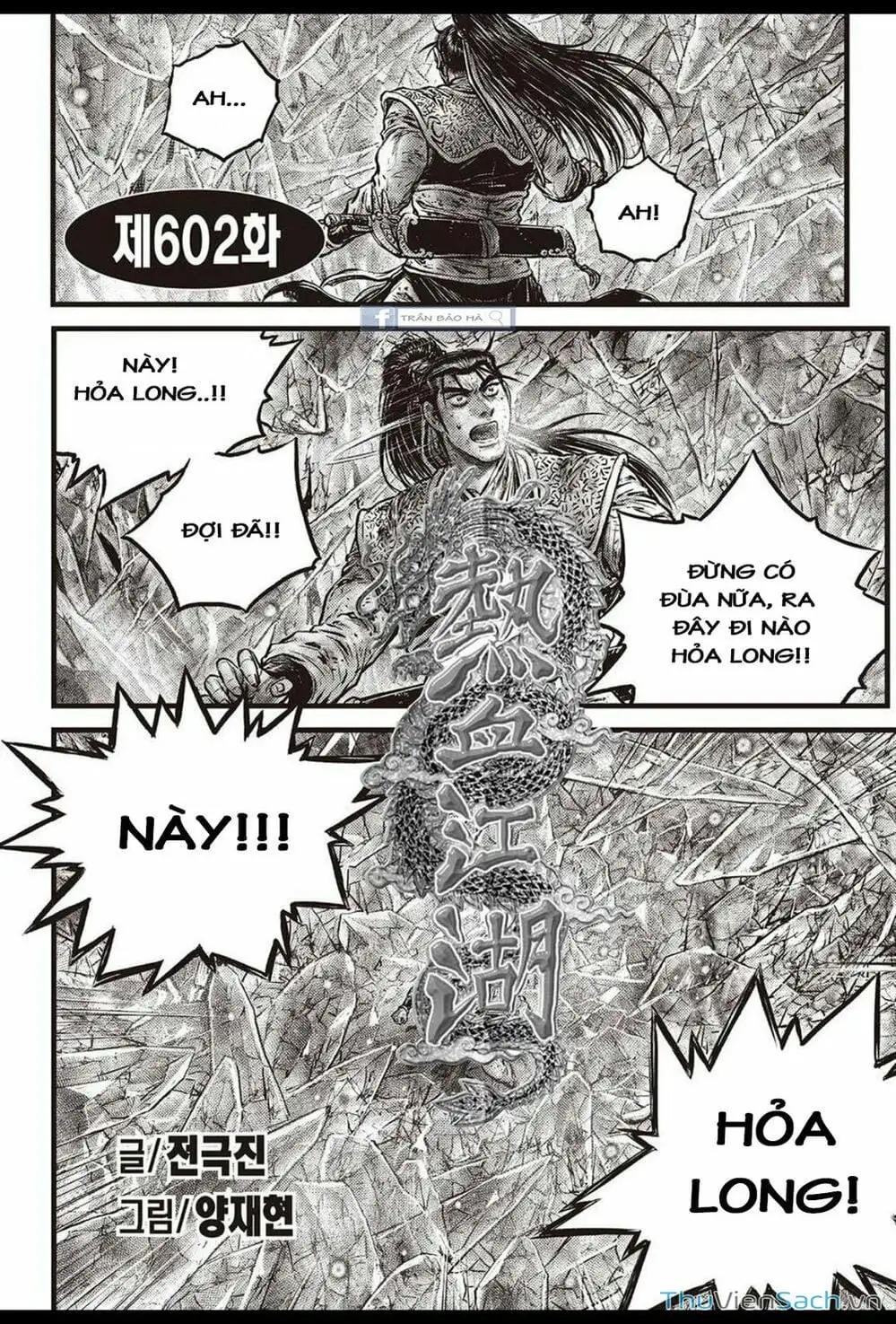Chapter 598 - Image 4