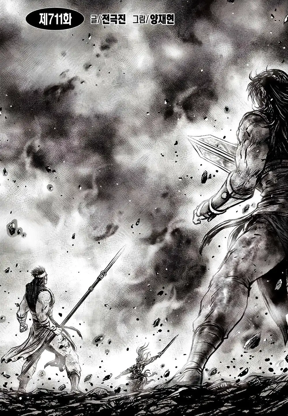 Chapter 746 - Image 1