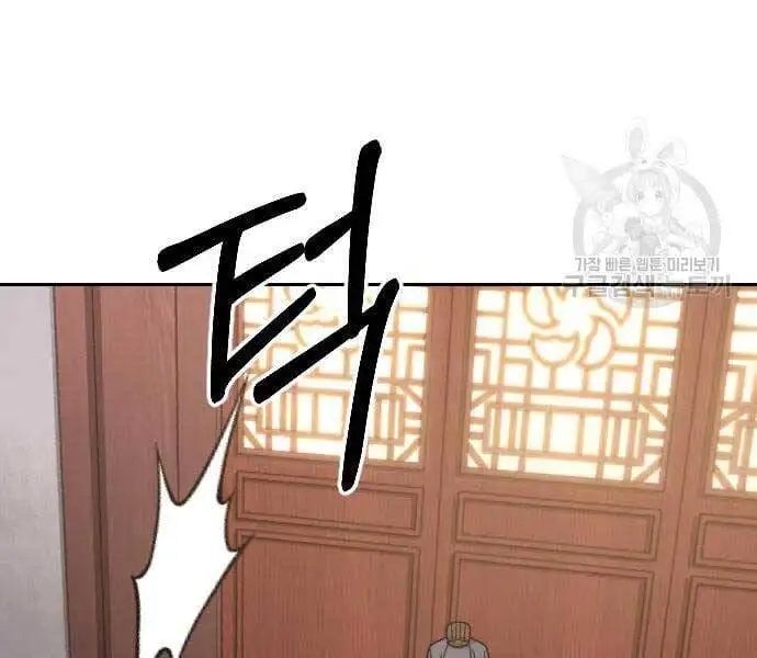 Chapter 104 - Image 42