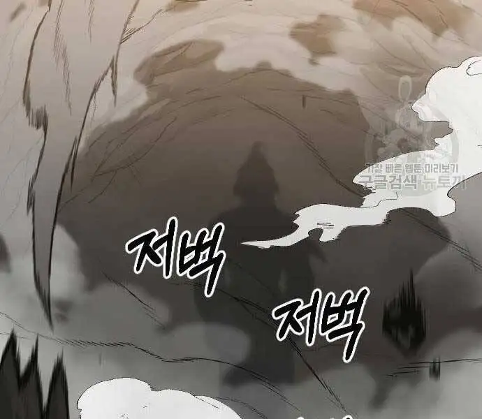 Chapter 105 - Image 45