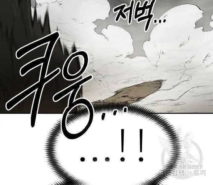 Chapter 105 - Image 46