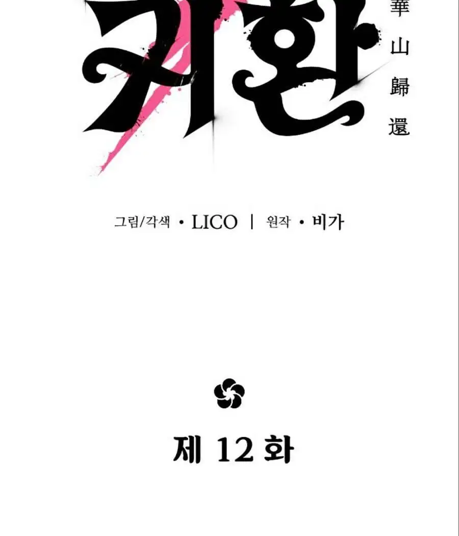 Chapter 11 - Image 11