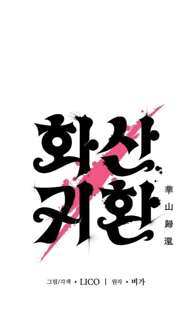 Chapter 151 - Image 29