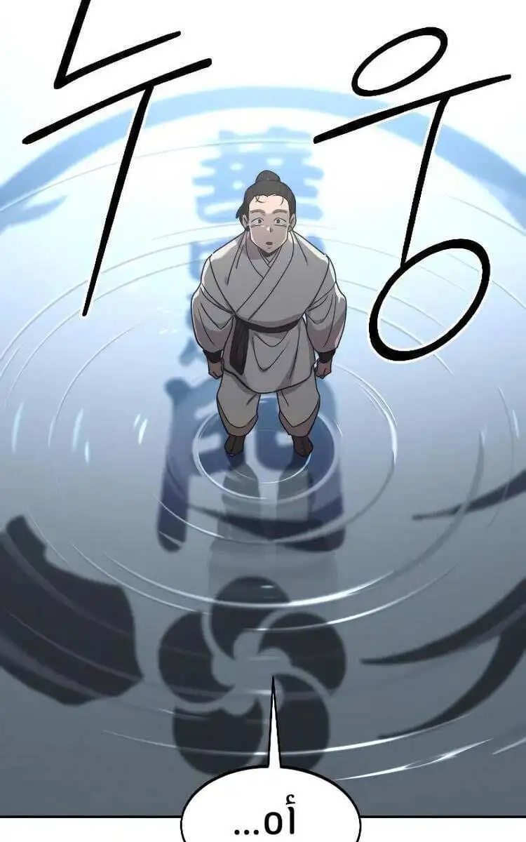 Chapter 151 - Image 75