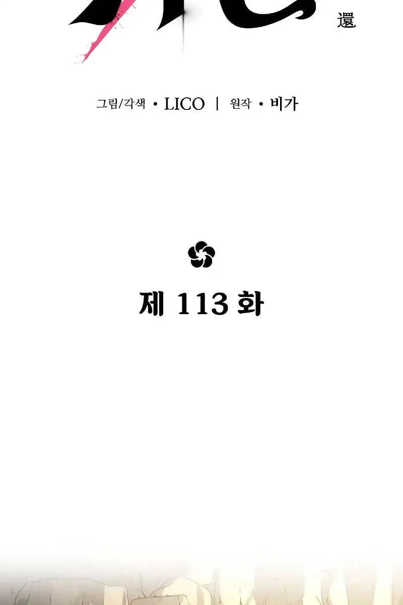 Chapter 154 - Image 31
