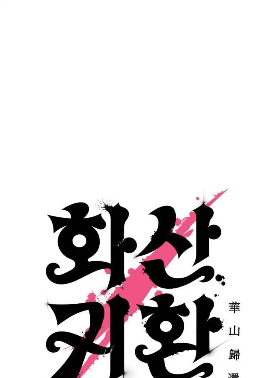 Chapter 178 - Image 71