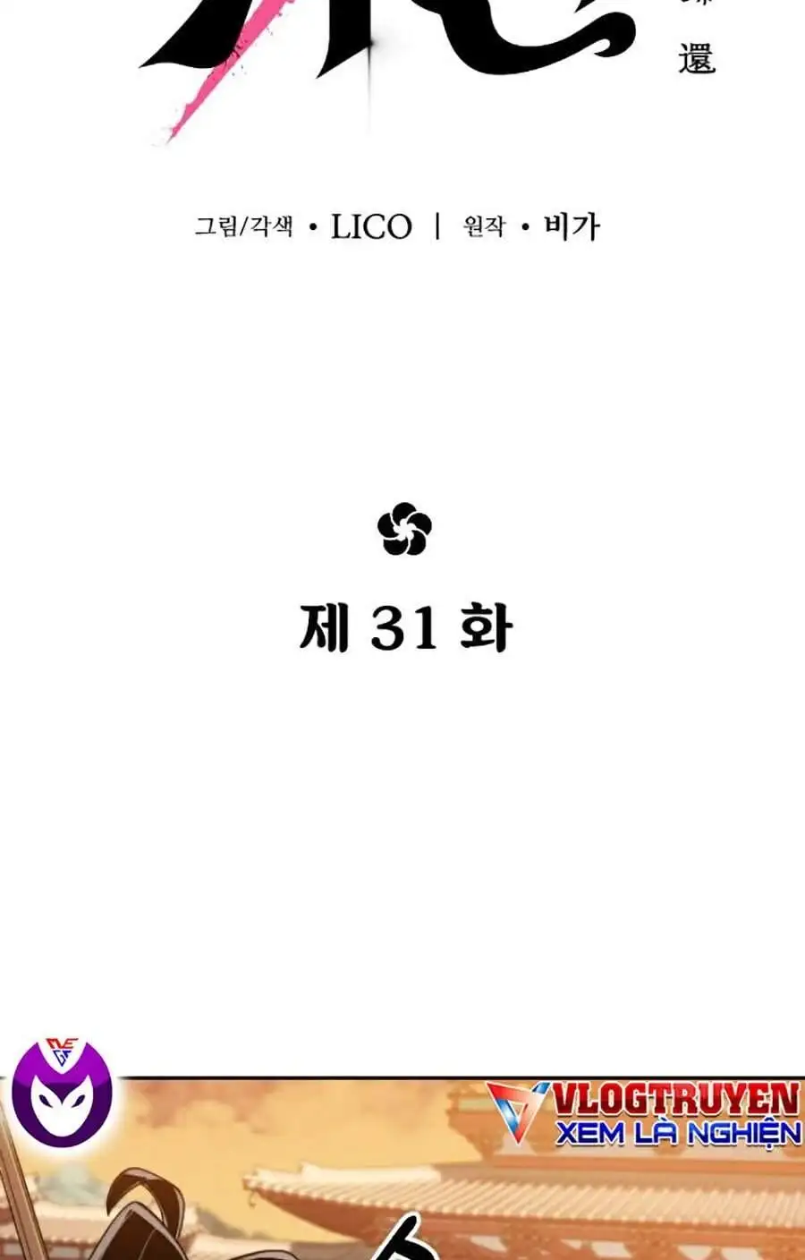Chapter 35 - Image 6