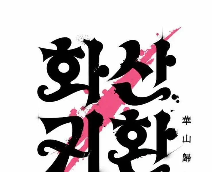 Chapter 71 - Image 43