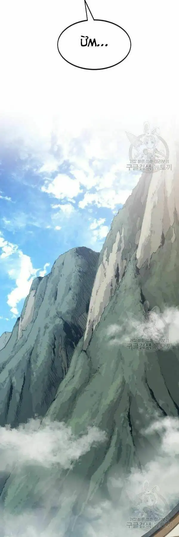 Chapter 75 - Image 88