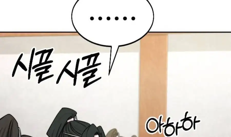 Chapter 79 - Image 8