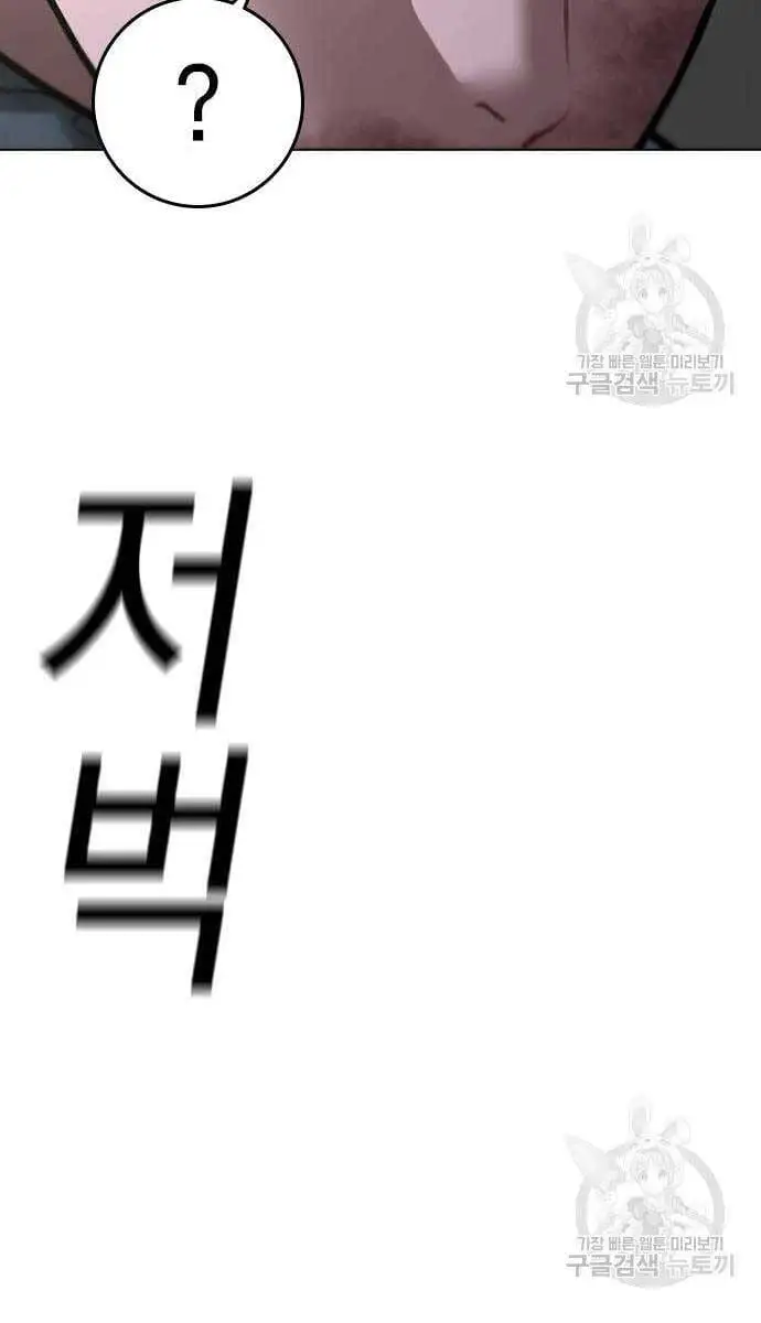 Chapter 126 - Image 136