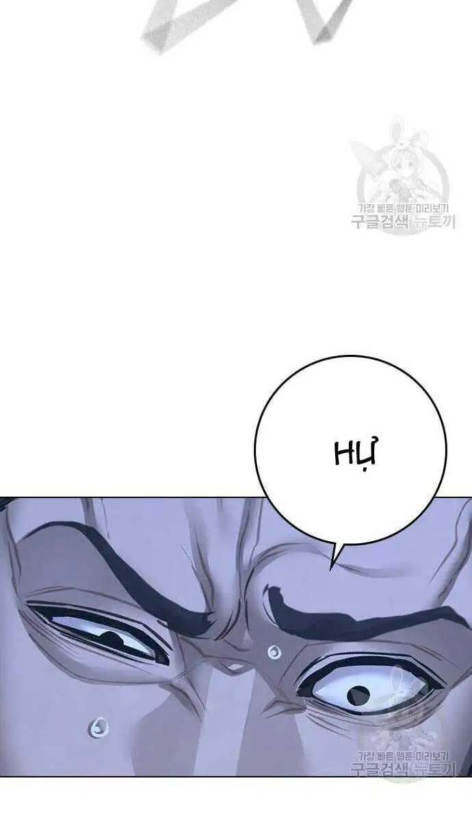 Chapter 127 - Image 80