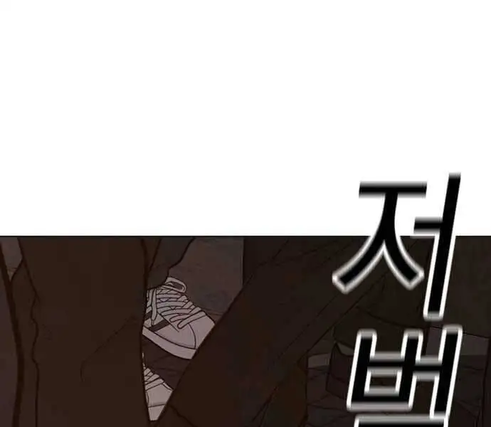 Chapter 175 - Image 30