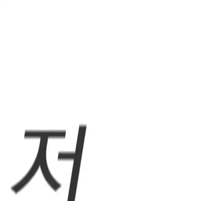 Chapter 231 - Image 81