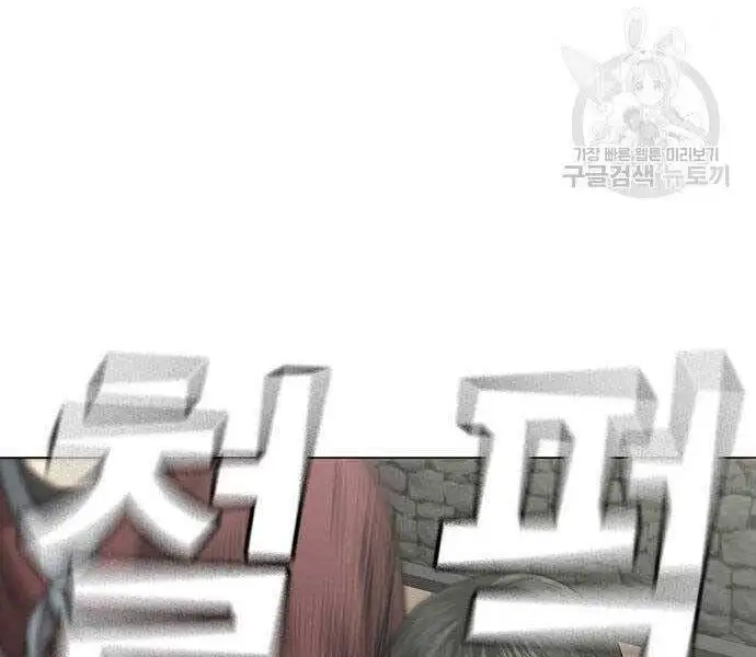Chapter 59 - Image 130