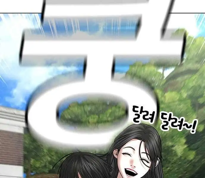 Chapter 61 - Image 45